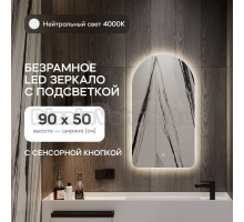 Зеркало Genglass настенное, с нейтральной подсветкой арка ARKELO NF LED S 90x50 см, интерьерное с сенсорной кнопкой