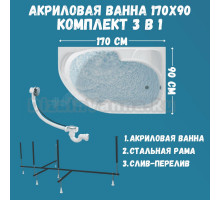 Акриловая ванна 1MarKa Diana R Стандарт 2+ 170x90 см, угловая, правая, встраиваемая, белая, асимметричная, с каркасом, с сиденьем, со сливом-переливом