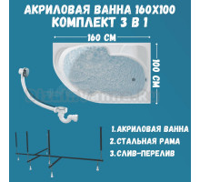 Акриловая ванна 1MarKa Diana R Стандарт 2+ 160x100 см, угловая, правая, встраиваемая, белая, асимметричная, с каркасом, с сиденьем, со сливом-переливом