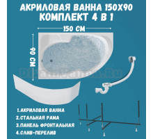 Акриловая ванна 1MarKa Diana L Премиум 150x90 см, угловая, левая, пристенная, белая, асимметричная, с каркасом, с экраном, с сиденьем, со сливом-переливом