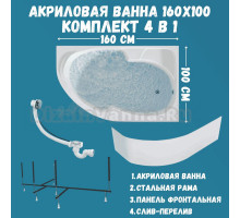 Акриловая ванна 1MarKa Diana R Премиум 160x100 см, угловая, правая, пристенная, белая, асимметричная, с каркасом, с экраном, с сиденьем, со сливом-переливом