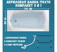 Акриловая ванна 1MarKa Elegance Стандарт 1 170x70 см, встраиваемая, белая, на ножках, со сливом-переливом