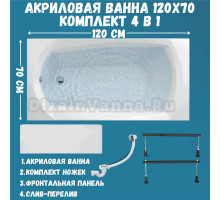 Акриловая ванна 1MarKa Elegance Стандарт 1+ 120x70 см, пристенная, белая, на ножках, с экраном, со сливом-переливом