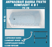 Акриловая ванна 1MarKa Elegance Стандарт 1+ 170x70 см, пристенная, белая, на ножках, с экраном, со сливом-переливом