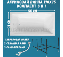 Акриловая ванна 1MarKa Aelita Стандарт 2 170x75 см, встраиваемая, белая, с каркасом, со сливом-переливом