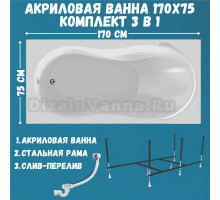 Акриловая ванна 1MarKa Enna Стандарт 2 170x75 см, встраиваемая, белая, с каркасом, со сливом-переливом