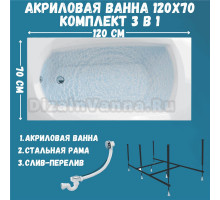 Акриловая ванна 1MarKa Elegance Стандарт 2 120x70 см, встраиваемая, белая, с каркасом, со сливом-переливом