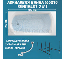 Акриловая ванна 1MarKa Elegance Стандарт 2 165x70 см, встраиваемая, белая, с каркасом, со сливом-переливом
