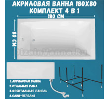 Акриловая ванна 1MarKa Aelita Премиум 180x80 см, пристенная, белая, с каркасом, с экраном, со сливом-переливом