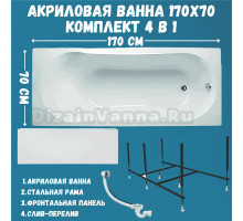 Акриловая ванна 1MarKa Libra Премиум 170x70 см, пристенная, белая, с каркасом, с экраном, со сливом-переливом