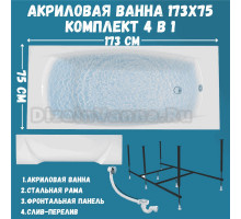 Акриловая ванна 1MarKa Pragmatika Премиум 175x75 см, пристенная, белая, с каркасом, с экраном, со сливом-переливом