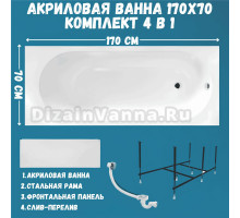 Акриловая ванна 1MarKa Atlas Премиум 170x70 см, пристенная, белая, с каркасом, с экраном, со сливом-переливом