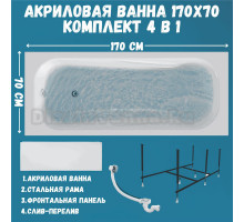 Акриловая ванна 1MarKa Classic А Премиум 170x70 см, пристенная, белая, с каркасом, с экраном, со сливом-переливом
