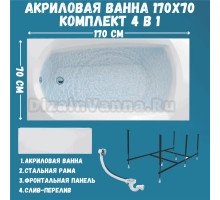 Акриловая ванна 1MarKa Elegance Премиум 170x70 см, пристенная, белая, с каркасом, с экраном, со сливом-переливом