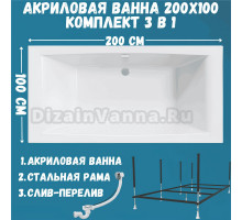 Акриловая ванна 1MarKa Aelita MG Стандарт 2 200x100 см, встраиваемая, белая, с каркасом, со сливом-переливом