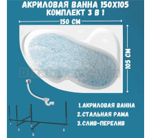 Акриловая ванна 1MarKa Aura R Стандарт 2 150x105 см, угловая, правая, встраиваемая, белая, асимметричная, с каркасом, для двоих, с сиденьем, со сливом-переливом