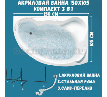Акриловая ванна 1MarKa Catania R Стандарт 2 150x105 см, угловая, правая, встраиваемая, белая, асимметричная, с каркасом, с сиденьем, со сливом-переливом