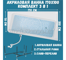 Акриловая ванна 1MarKa Direct R Стандарт 2 170x100 см, угловая, правая, встраиваемая, белая, асимметричная, с каркасом, с сиденьем, со сливом-переливом