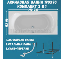 Акриловая ванна 1MarKa Esma MG Стандарт 2 190x90 см, встраиваемая, белая, с каркасом, со сливом-переливом