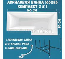 Акриловая ванна 1MarKa Linea R Стандарт 2 165x85 см, угловая, правая, встраиваемая, белая, асимметричная, с каркасом, со сливом-переливом