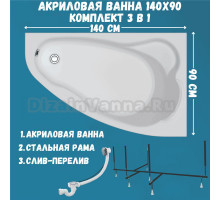 Акриловая ванна 1MarKa Lil R Стандарт 2 140x90 см, угловая, правая, встраиваемая, белая, асимметричная, с каркасом, с сиденьем, со сливом-переливом