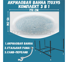 Акриловая ванна 1MarKa Nega Стандарт 2 170x95 см, встраиваемая, белая, с каркасом, со сливом-переливом