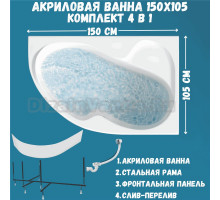 Акриловая ванна 1MarKa Aura R Премиум 150x105 см, угловая, правая, пристенная, белая, асимметричная, с каркасом, для двоих, с экраном, с сиденьем, со сливом-переливом