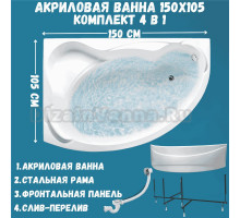 Акриловая ванна 1MarKa Catania L Премиум 150x105 см, угловая, левая, пристенная, белая, асимметричная, с каркасом, с экраном, с сиденьем, со сливом-переливом