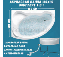 Акриловая ванна 1MarKa Catania L Премиум 160x110 см, угловая, левая, пристенная, белая, асимметричная, с каркасом, с экраном, с сиденьем, со сливом-переливом