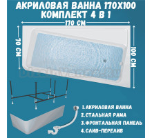 Акриловая ванна 1MarKa Direct R Премиум 170x100 см, угловая, правая, пристенная, белая, асимметричная, с каркасом, с экраном, с сиденьем, со сливом-переливом