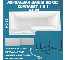 Акриловая ванна 1MarKa Linea L Премиум 165x85 см, угловая, левая, пристенная, белая, асимметричная, с каркасом, с экраном, со сливом-переливом