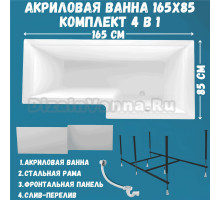 Акриловая ванна 1MarKa Linea R Премиум 165x85 см, угловая, правая, пристенная, белая, асимметричная, с каркасом, с экраном, со сливом-переливом