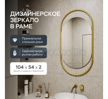 Зеркало Genglass настенное, овальное EVELIX S Gold 100x50 см, интерьерное, в золотой металлической раме