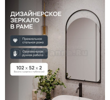 Зеркало Genglass настенное, арка ARKELO Black 100x50 см, интерьерное, в черной металлической раме