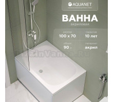 Акриловая ванна Aquanet Elba 00329639 100x70 см, с каркасом