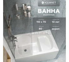 Акриловая ванна Aquanet Elba 00329640 110x70 см, с каркасом, для инвалидов