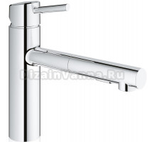 Смеситель Grohe Concetto 30273001 для кухонной мойки