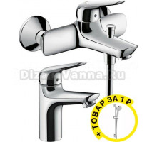 Душевой комплект Hansgrohe Novus 71040000 + 71030000 + душевой гарнитур