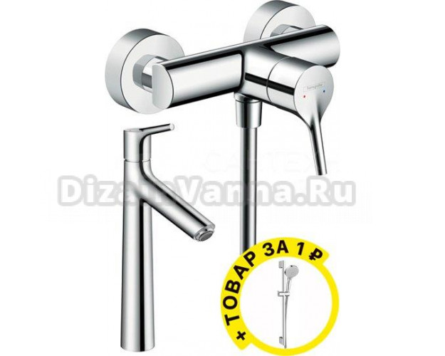 Душевой комплект Hansgrohe Talis S 72600000 + 72031000 + душевой гарнитур dizainvanna.ru
