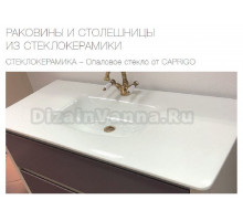 Раковина из стеклокерамики Caprigo Integra 70 GC18R 13911, 72 х 48,2 см