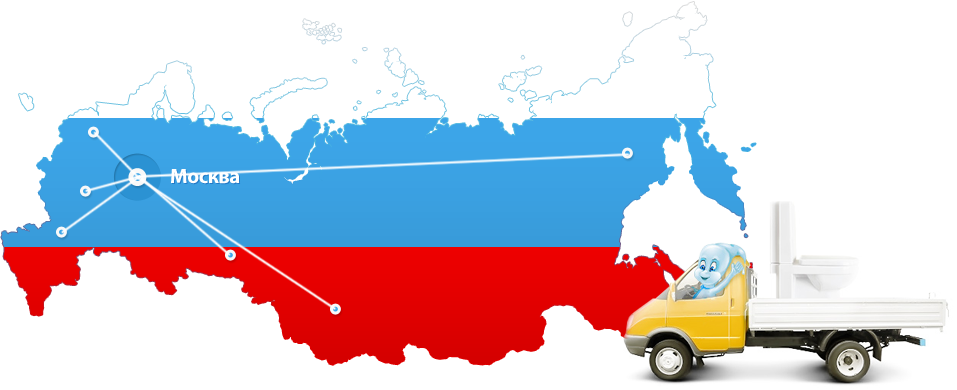 Доставка по всей России